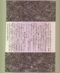 Page 197 of Ikuze 600bandai!