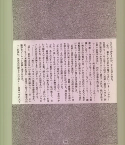 Page 201 of Ikuze 600bandai!