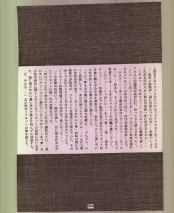 Page 203 of Ikuze 600bandai!