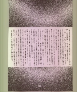 Page 205 of Ikuze 600bandai!