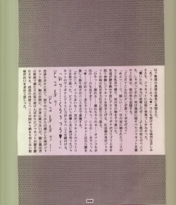 Page 221 of Ikuze 600bandai!