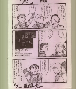 Page 225 of Ikuze 600bandai!