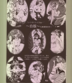 Page 226 of Ikuze 600bandai!