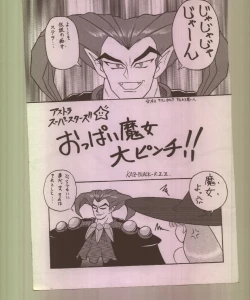 Page 2 of Ikuze 600bandai!