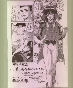 Page 43 of Ikuze 600bandai!