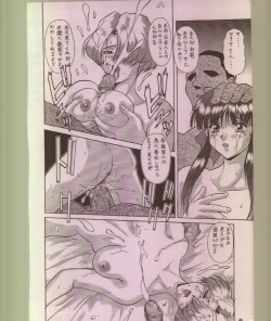 Page 47 of Ikuze 600bandai!