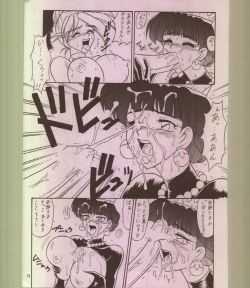 Page 72 of Ikuze 600bandai!