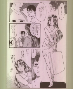 Page 94 of Ikuze 600bandai!