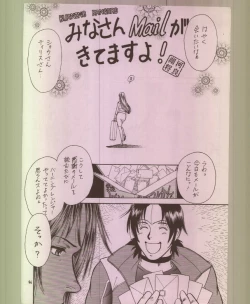 Page 95 of Ikuze 600bandai!