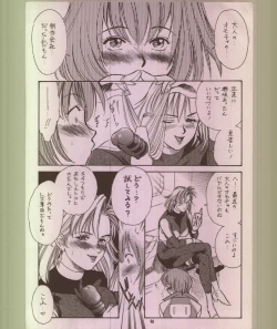 Page 99 of Ikuze 600bandai!