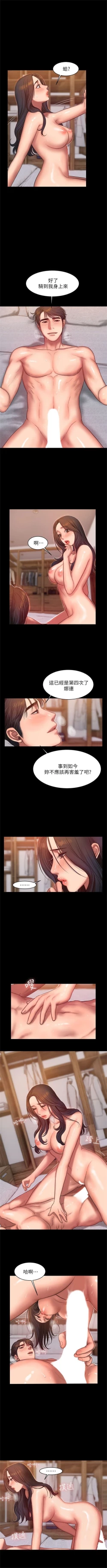 Page 202 of Run away  1-30 中文翻译 （更新中）
