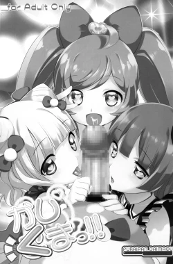 Page 2 of Kashikuma!!