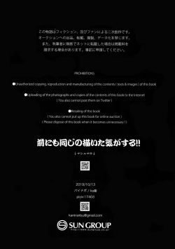 Page 25 of Milk no Mi!