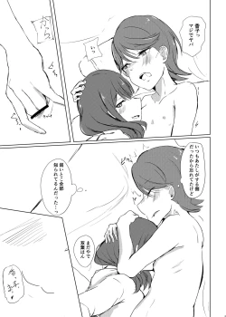 Page 24 of Fuchi wa Se ni Naru Yo nari tomo