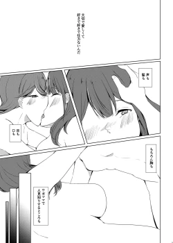 Page 30 of Fuchi wa Se ni Naru Yo nari tomo
