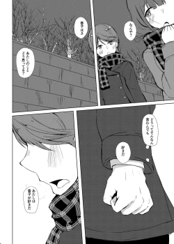 Page 37 of Fuchi wa Se ni Naru Yo nari tomo