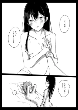 Page 17 of Goodbye, Universe.