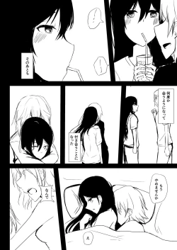 Page 3 of Goodbye, Universe.