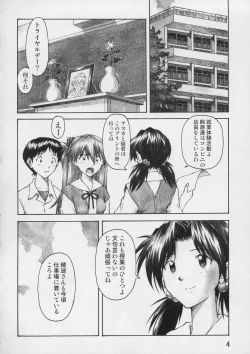 Page 3 of Asuka Trial