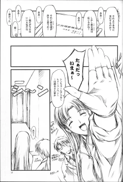 Page 16 of BELIEVEterm decisive battle-