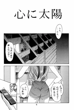 Page 5 of D Q Bomb Vol.3