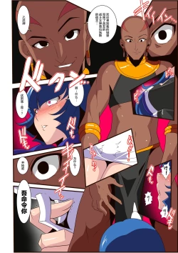 Page 4 of Ginga no Megami Netise VII