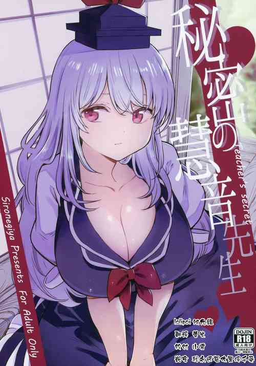Download Himitsu no Keine Sensei - Teacher's Secret