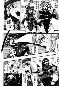 Page 127 of Shikkoku no Kairaku