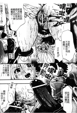 Page 14 of Shikkoku no Kairaku