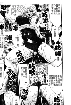 Page 16 of Shikkoku no Kairaku