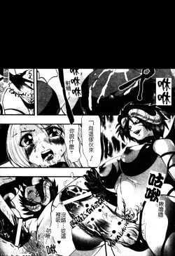 Page 40 of Shikkoku no Kairaku