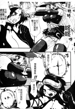 Page 42 of Shikkoku no Kairaku