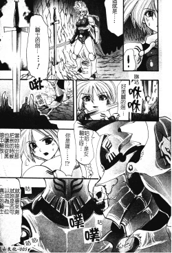Page 6 of Shikkoku no Kairaku