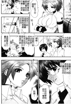 Page 71 of Shikkoku no Kairaku