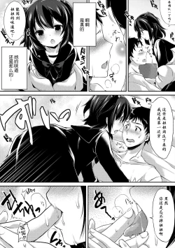 Page 5 of Kanojo no Imouto