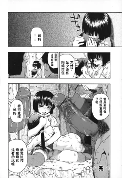 Page 102 of Akutoku no Sakae - Prosperites du Vice