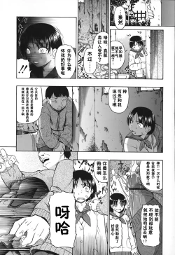 Page 107 of Akutoku no Sakae - Prosperites du Vice