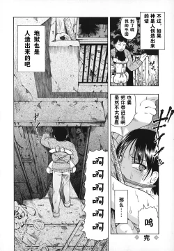 Page 128 of Akutoku no Sakae - Prosperites du Vice