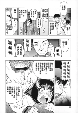 Page 24 of Akutoku no Sakae - Prosperites du Vice