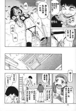 Page 38 of Akutoku no Sakae - Prosperites du Vice