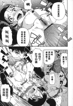 Page 47 of Akutoku no Sakae - Prosperites du Vice