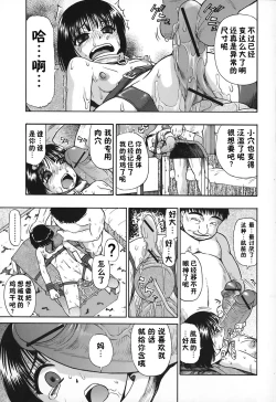 Page 57 of Akutoku no Sakae - Prosperites du Vice