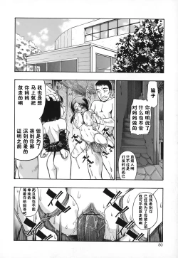 Page 82 of Akutoku no Sakae - Prosperites du Vice