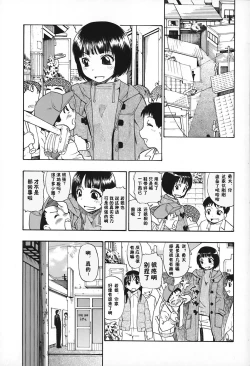 Page 9 of Akutoku no Sakae - Prosperites du Vice