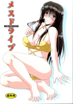 Page 1 of Mesu Drive