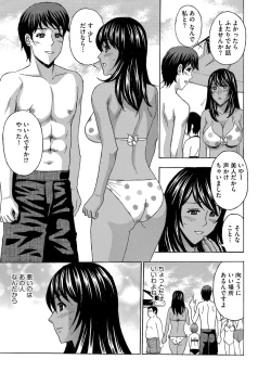 Page 105 of Cyberia Maniacs Hitozuma Juurin Collection Vol.6