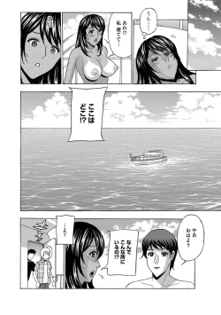 Page 118 of Cyberia Maniacs Hitozuma Juurin Collection Vol.6