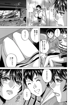 Page 131 of Cyberia Maniacs Hitozuma Juurin Collection Vol.6