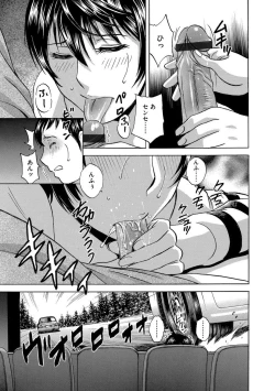 Page 133 of Cyberia Maniacs Hitozuma Juurin Collection Vol.6