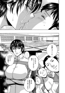 Page 141 of Cyberia Maniacs Hitozuma Juurin Collection Vol.6